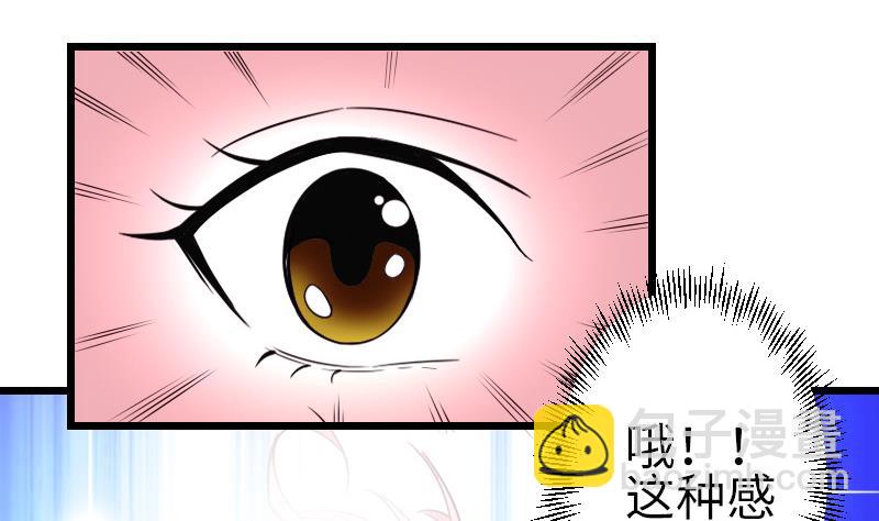 🍼都市神豪系统 第121话 美味 第23页