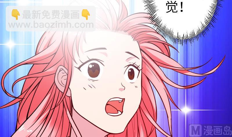 🍼都市神豪系统 第121话 美味 第24页