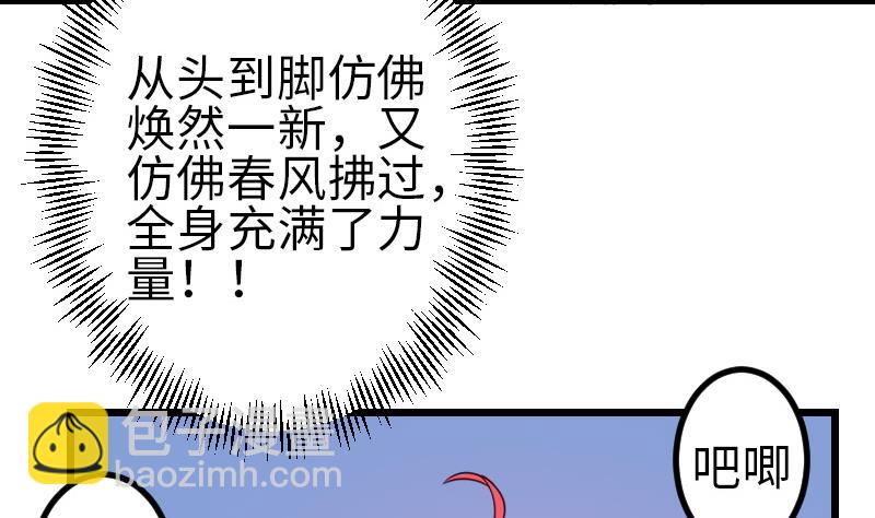 🍼都市神豪系统 第121话 美味 第26页