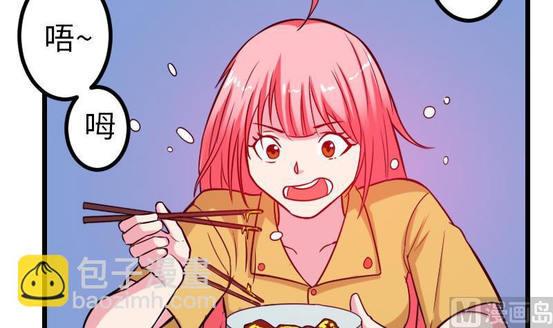 🍼都市神豪系统 第121话 美味 第27页