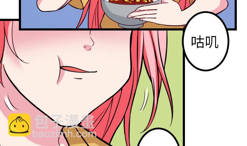 🍼都市神豪系统 第121话 美味 第28页
