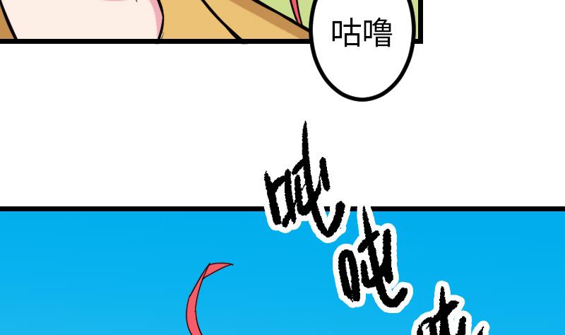 🍼都市神豪系统 第121话 美味 第29页
