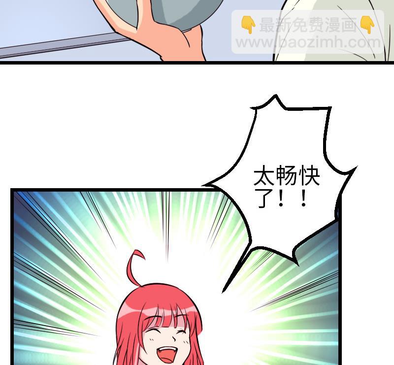🍼都市神豪系统 第121话 美味 第32页