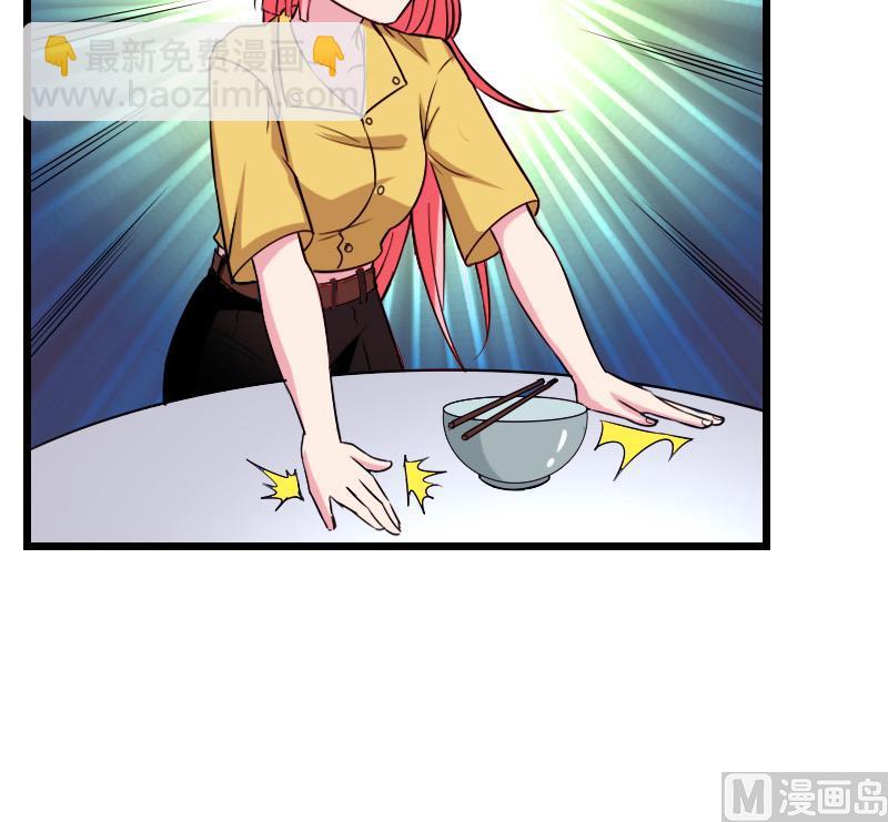 🍼都市神豪系统 第121话 美味 第33页