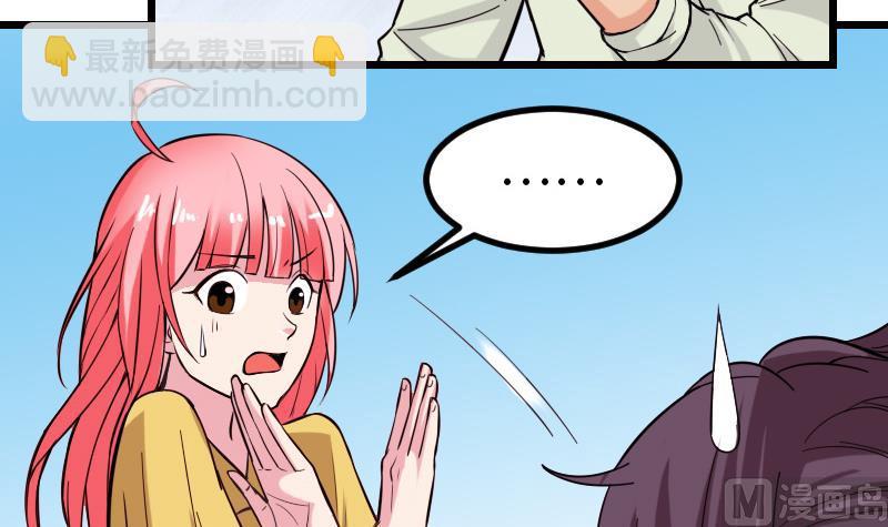 🍼都市神豪系统 第121话 美味 第36页
