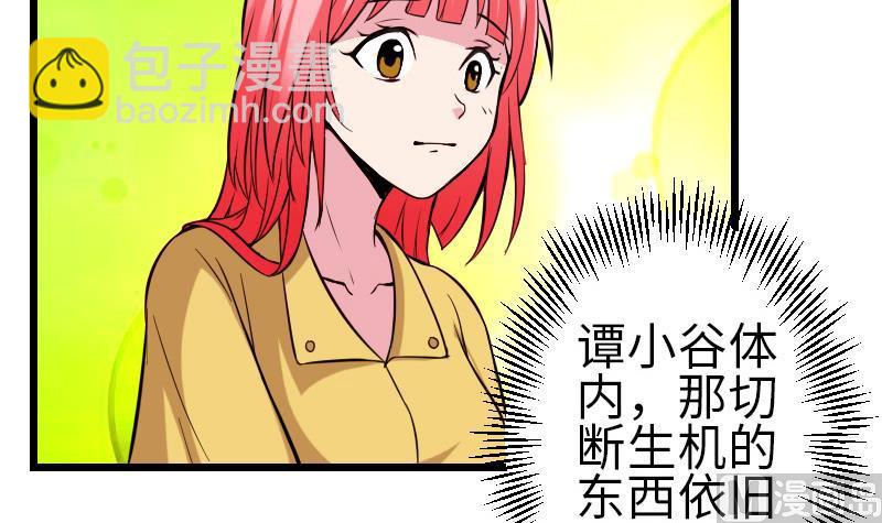 🍼都市神豪系统 第121话 美味 第42页
