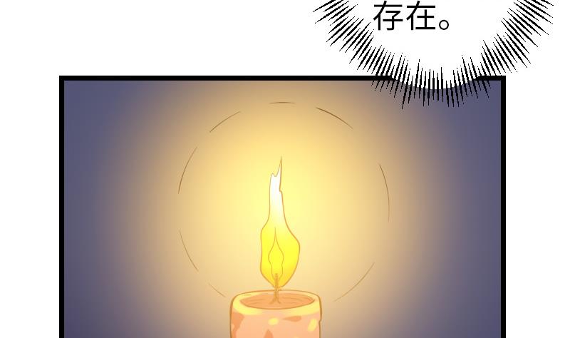 🍼都市神豪系统 第121话 美味 第43页