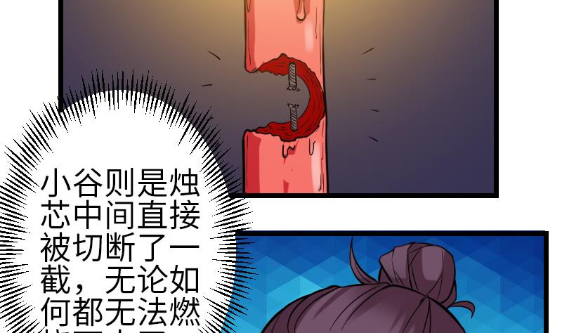 🍼都市神豪系统 第121话 美味 第46页
