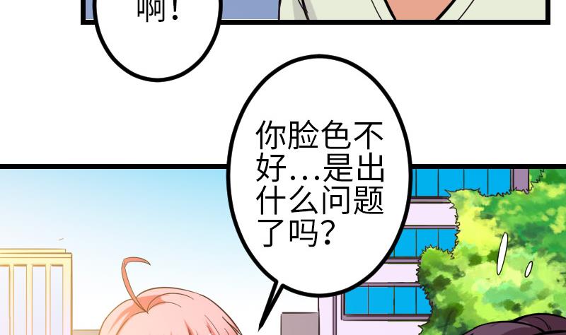 🍼都市神豪系统 第121话 美味 第50页
