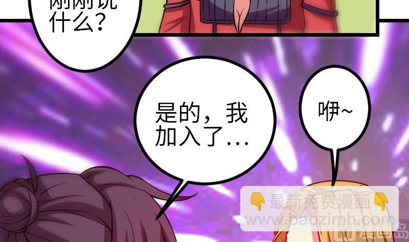 🍼都市神豪系统 第123话 天残 第15页