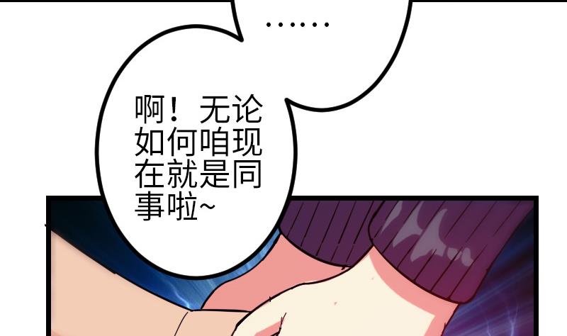🍼都市神豪系统 第123话 天残 第17页