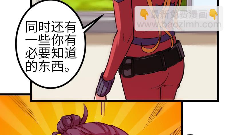 🍼都市神豪系统 第123话 天残 第22页
