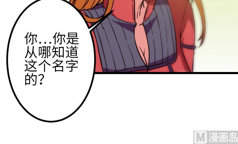 🍼都市神豪系统 第123话 天残 第27页