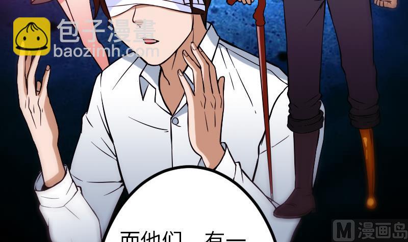 🍼都市神豪系统 第123话 天残 第33页