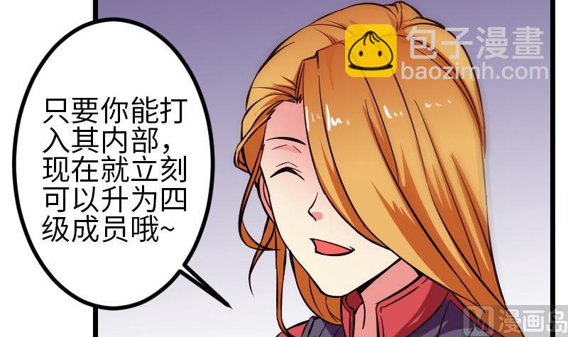 🍼都市神豪系统 第123话 天残 第48页