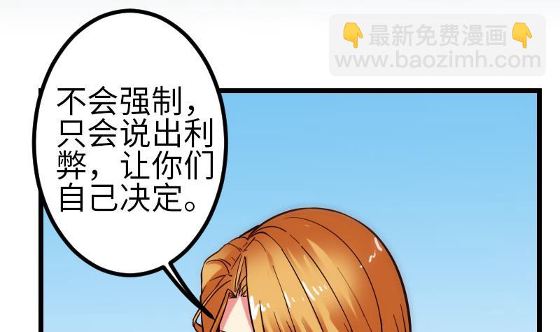 🍼都市神豪系统 第123话 天残 第5页