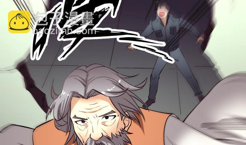 🍼都市神豪系统 第125话 坠湖 第10页