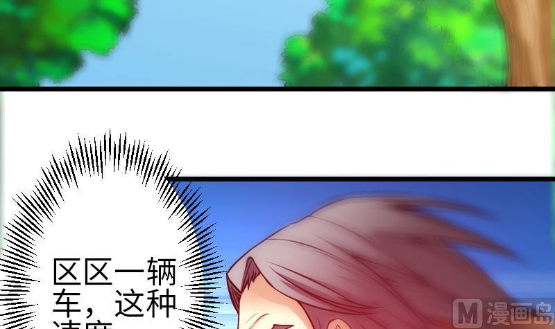 🍼都市神豪系统 第125话 坠湖 第15页