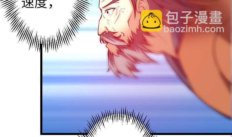 🍼都市神豪系统 第125话 坠湖 第16页