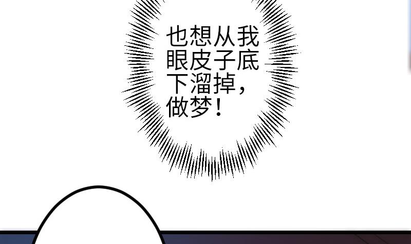 🍼都市神豪系统 第125话 坠湖 第17页