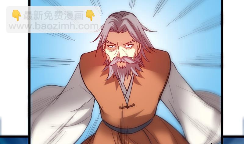 🍼都市神豪系统 第125话 坠湖 第23页