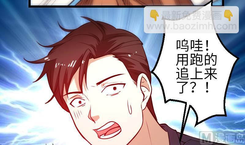 🍼都市神豪系统 第125话 坠湖 第24页