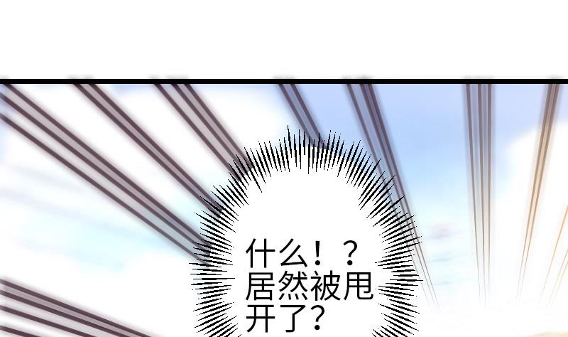 🍼都市神豪系统 第125话 坠湖 第28页