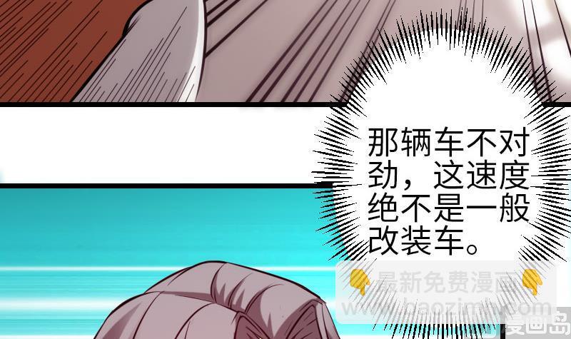 🍼都市神豪系统 第125话 坠湖 第30页