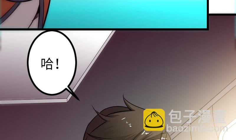 🍼都市神豪系统 第125话 坠湖 第32页