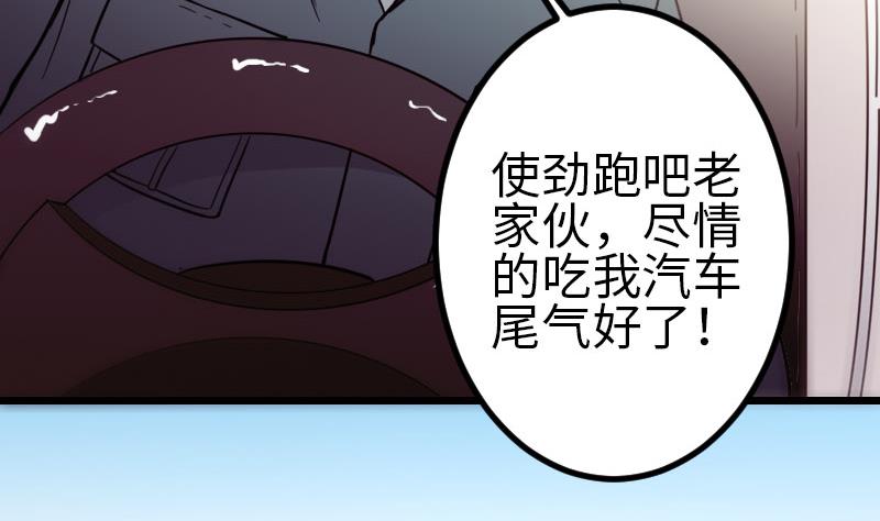 🍼都市神豪系统 第125话 坠湖 第34页
