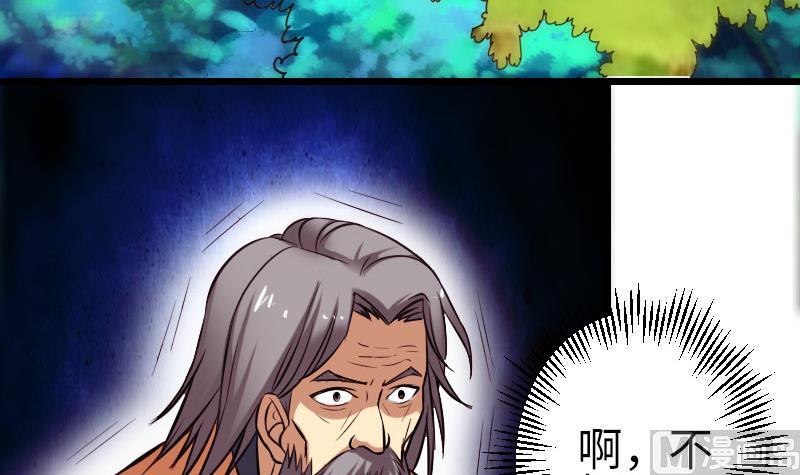 🍼都市神豪系统 第125话 坠湖 第39页