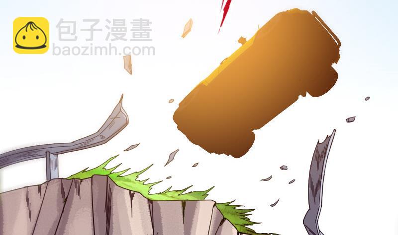 🍼都市神豪系统 第125话 坠湖 第46页