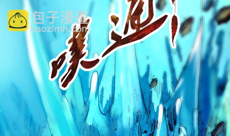 🍼都市神豪系统 第125话 坠湖 第49页