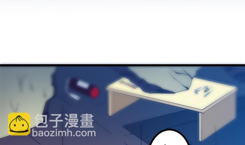 🍼都市神豪系统 第125话 坠湖 第5页