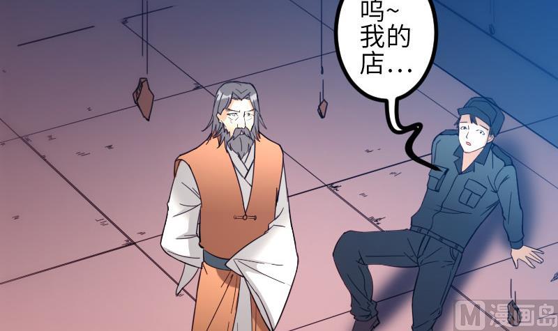 🍼都市神豪系统 第125话 坠湖 第6页