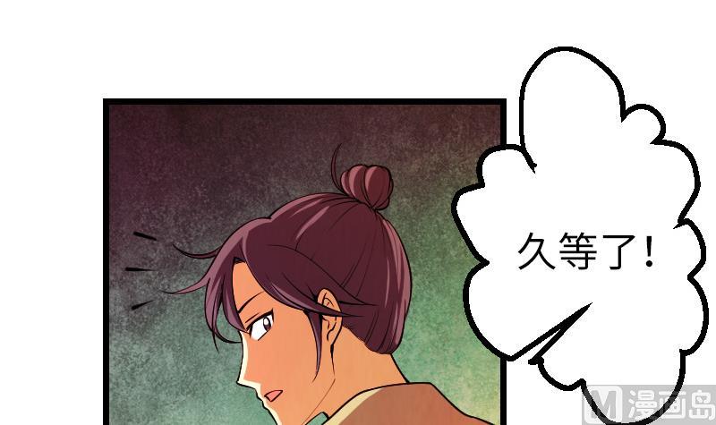 🍼都市神豪系统 第127话 鉴宝 第12页