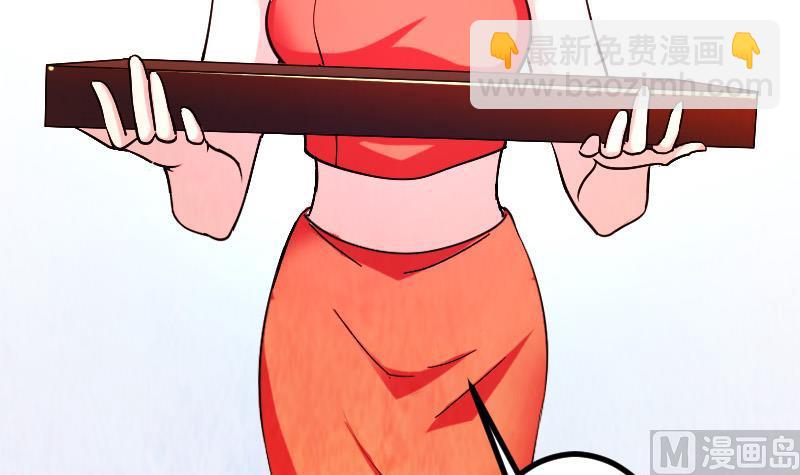 🍼都市神豪系统 第127话 鉴宝 第15页
