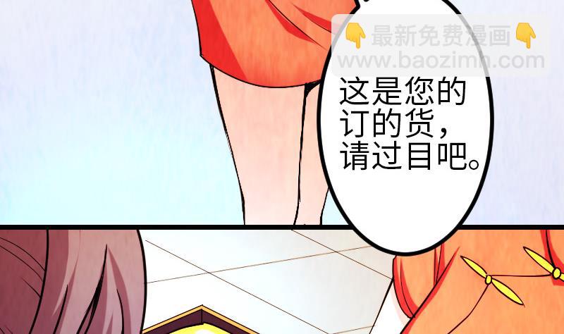 🍼都市神豪系统 第127话 鉴宝 第16页