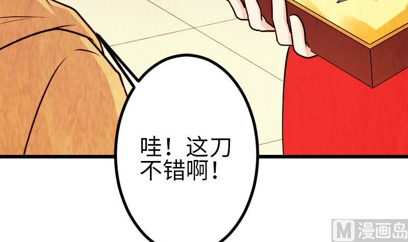 🍼都市神豪系统 第127话 鉴宝 第18页