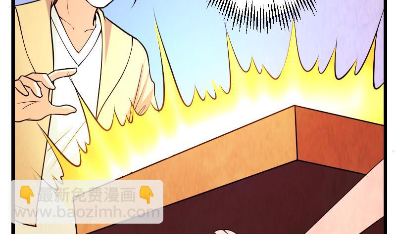 🍼都市神豪系统 第127话 鉴宝 第20页