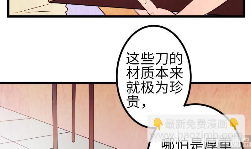 🍼都市神豪系统 第127话 鉴宝 第21页