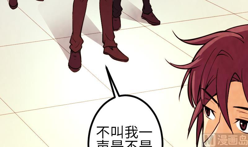 🍼都市神豪系统 第127话 鉴宝 第27页