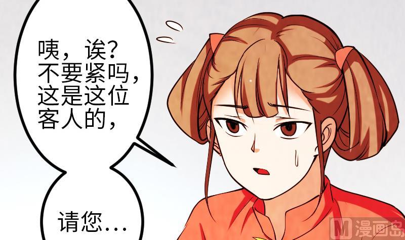 🍼都市神豪系统 第127话 鉴宝 第33页