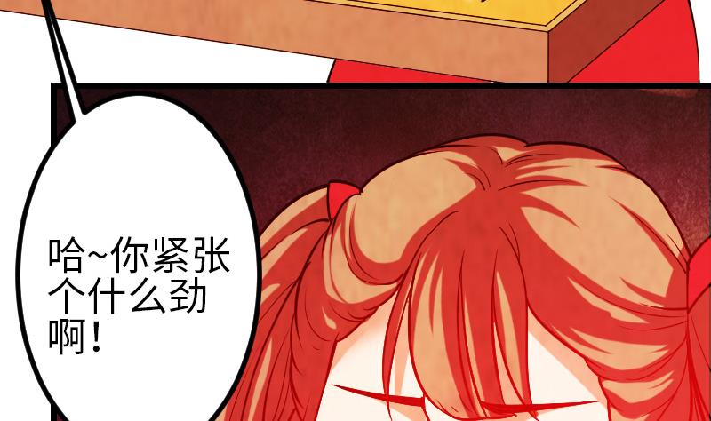 🍼都市神豪系统 第127话 鉴宝 第35页