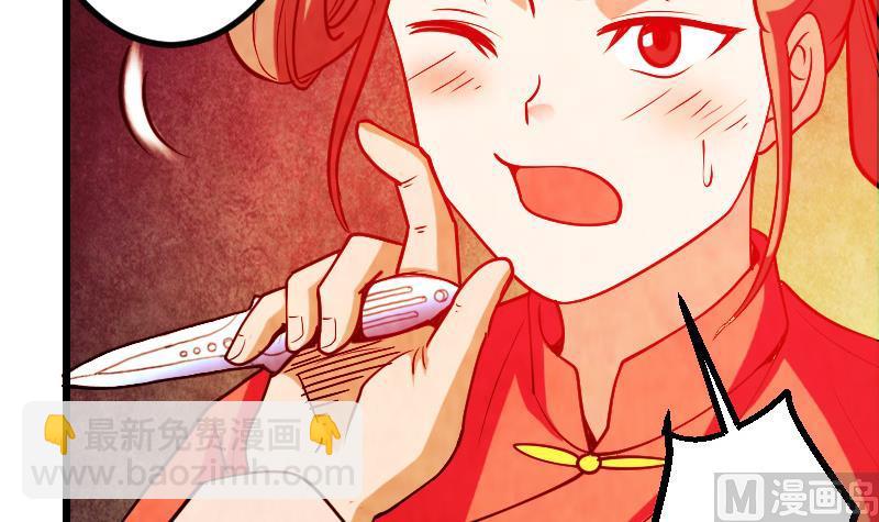 🍼都市神豪系统 第127话 鉴宝 第36页