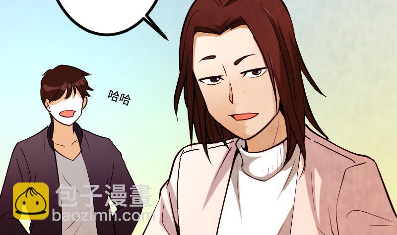 🍼都市神豪系统 第127话 鉴宝 第38页