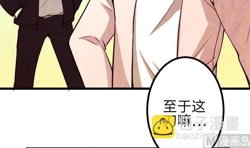 🍼都市神豪系统 第127话 鉴宝 第39页