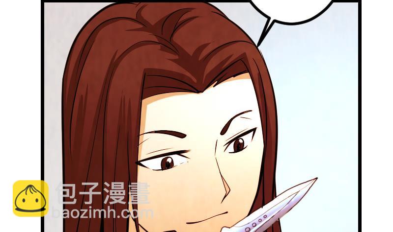 🍼都市神豪系统 第127话 鉴宝 第40页