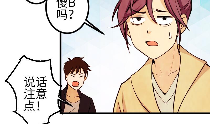 🍼都市神豪系统 第127话 鉴宝 第47页