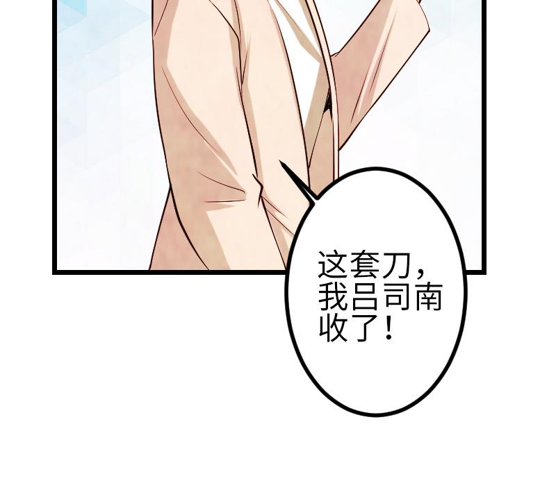 🍼都市神豪系统 第127话 鉴宝 第49页